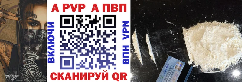 APVP Crystall Светлогорск