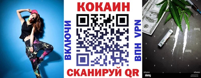 где найти наркотики  Светлогорск  Кокаин 99% 