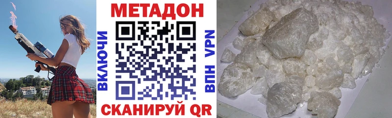 МЕТАДОН мёд  Светлогорск 